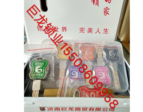 自贡山东开锁培训