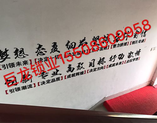 自贡开锁培训