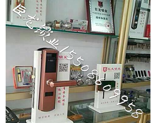 自贡济南开锁培训