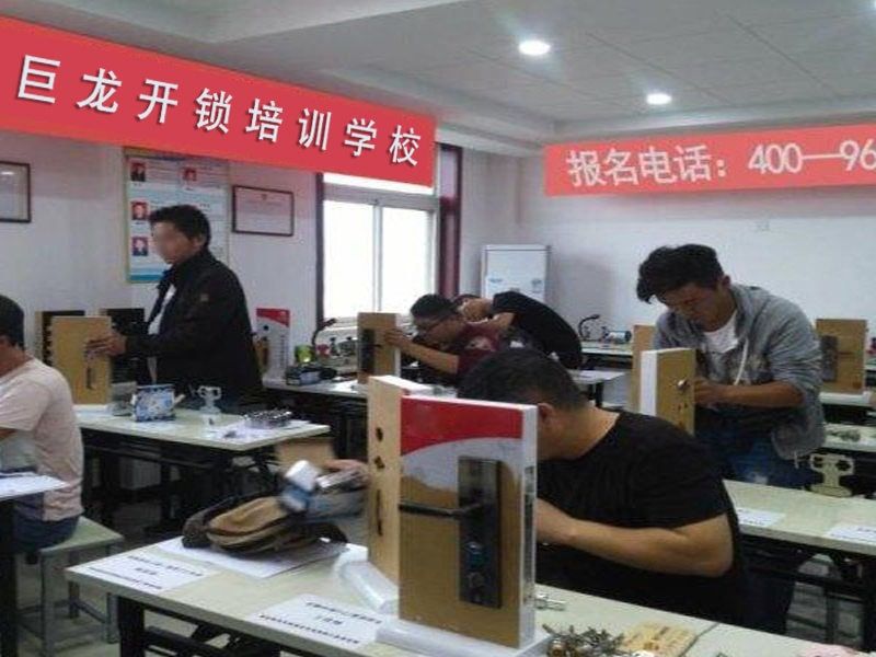 自贡开锁配钥匙技术教学