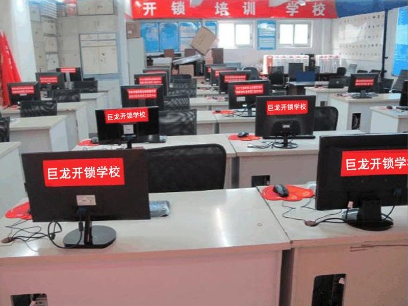 自贡开锁技术学习班